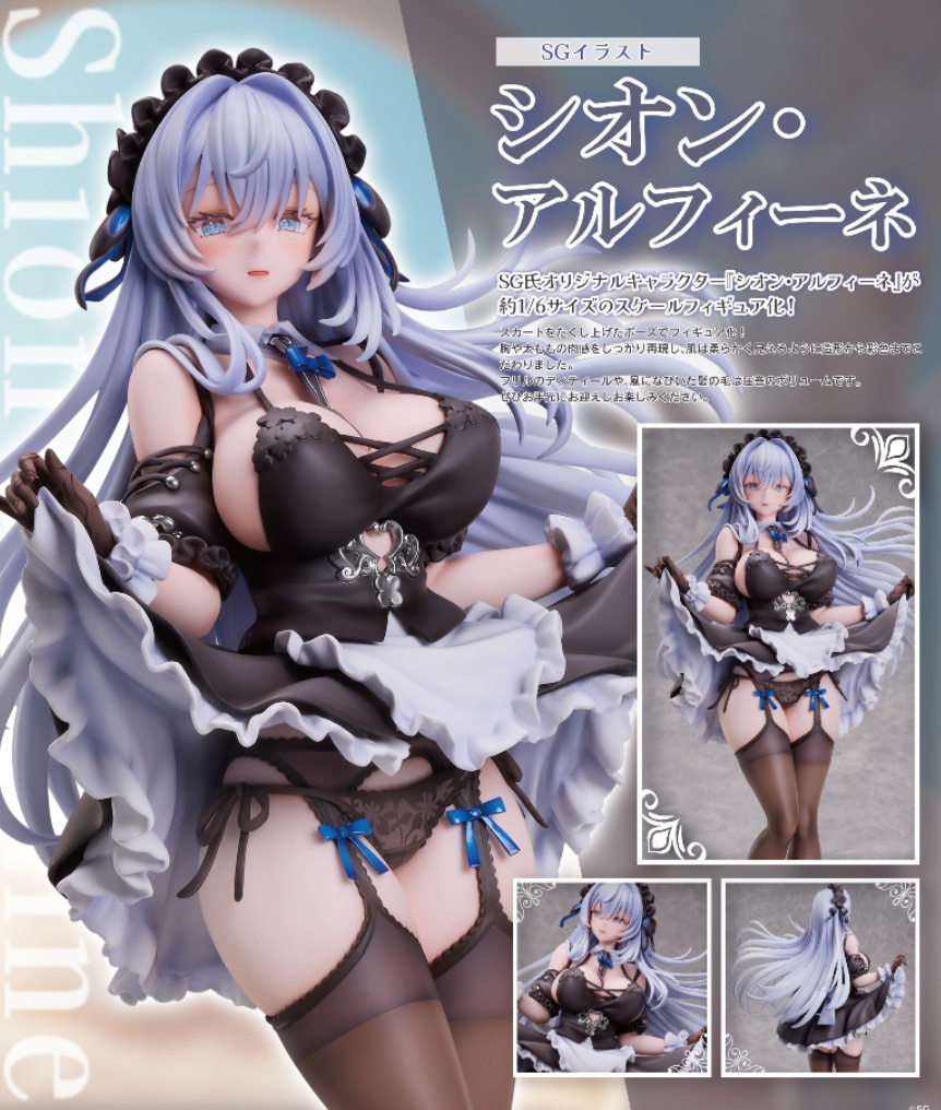 เปิดจอง : SG Illustration Shion Alfine 16 Complete Figure