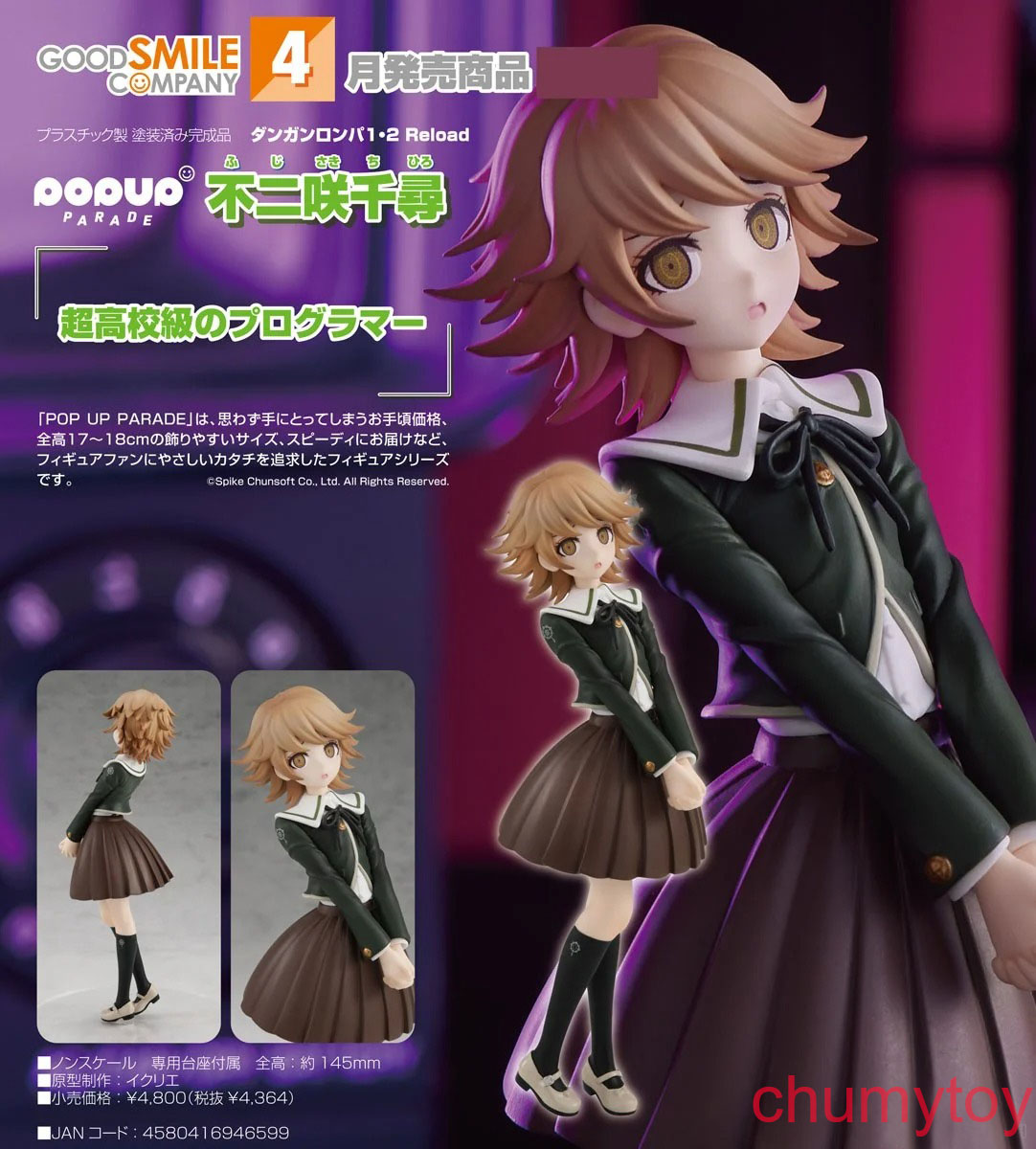 เปิดจอง : Pop Up Parade Chihiro Fujisaki