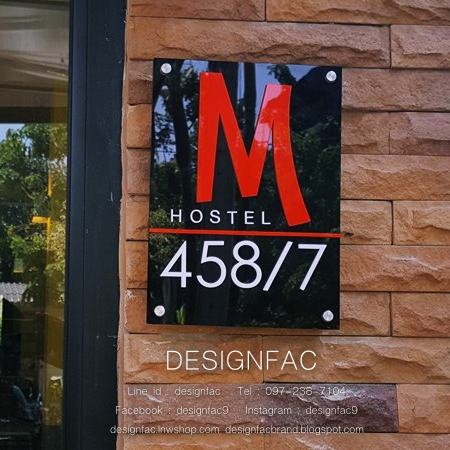 ป้ายโฮสเทล Hostel พร้อมเลขที่บ้านสไตล์โมเดิร์น มินิมอล