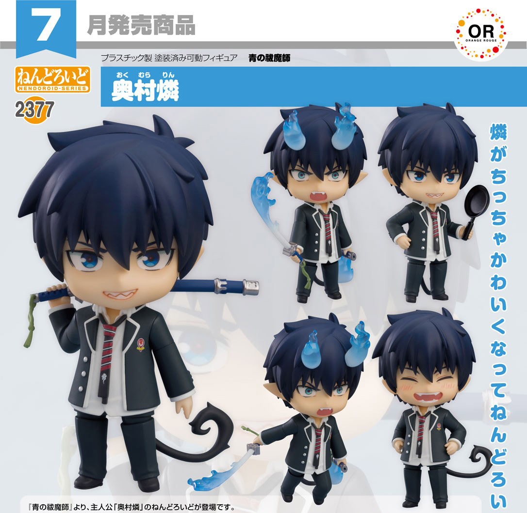 เปิดจอง : Nendoroid Rin Okumura