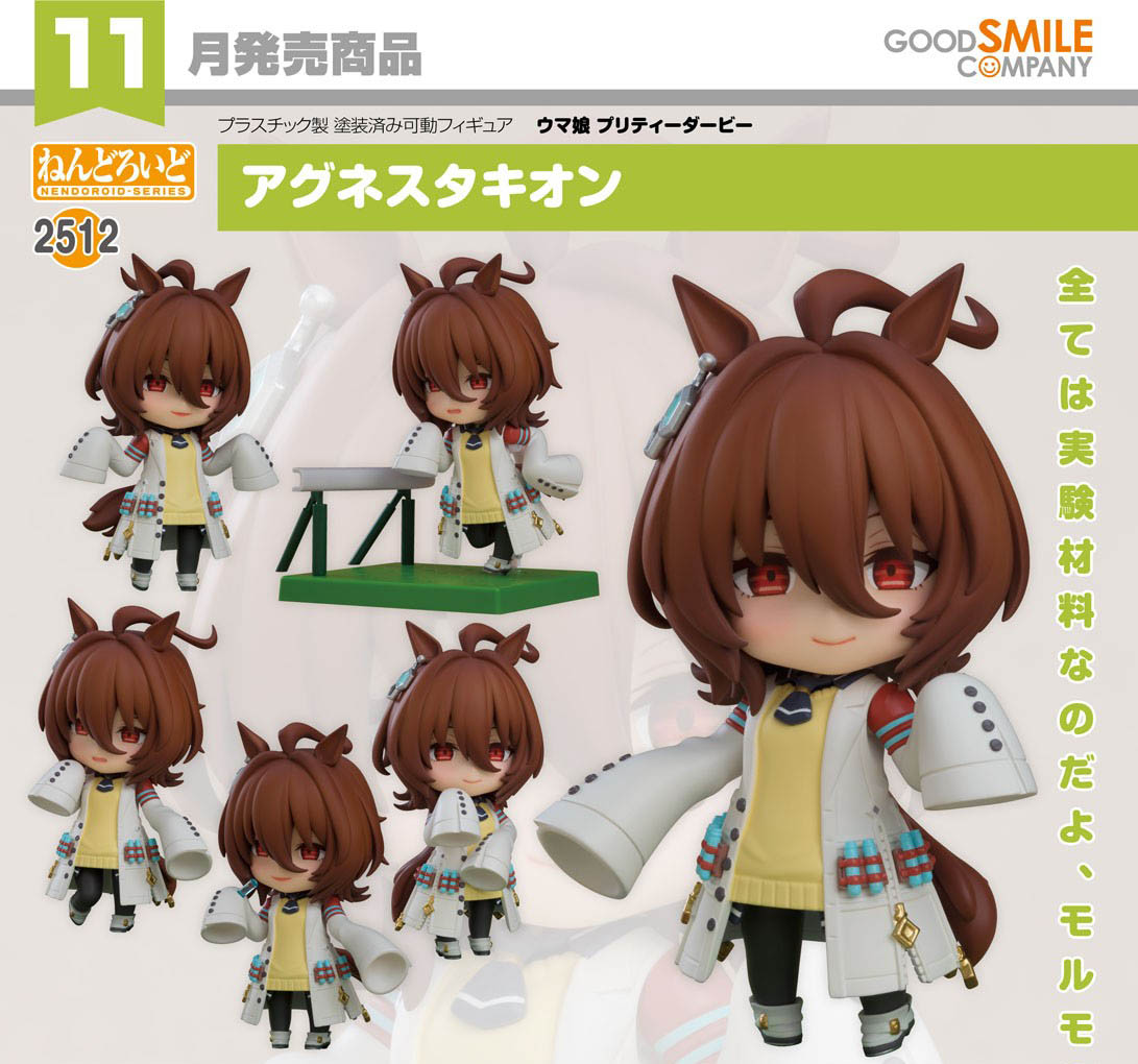 เปิดจอง : Nendoroid Agnes Tachyon