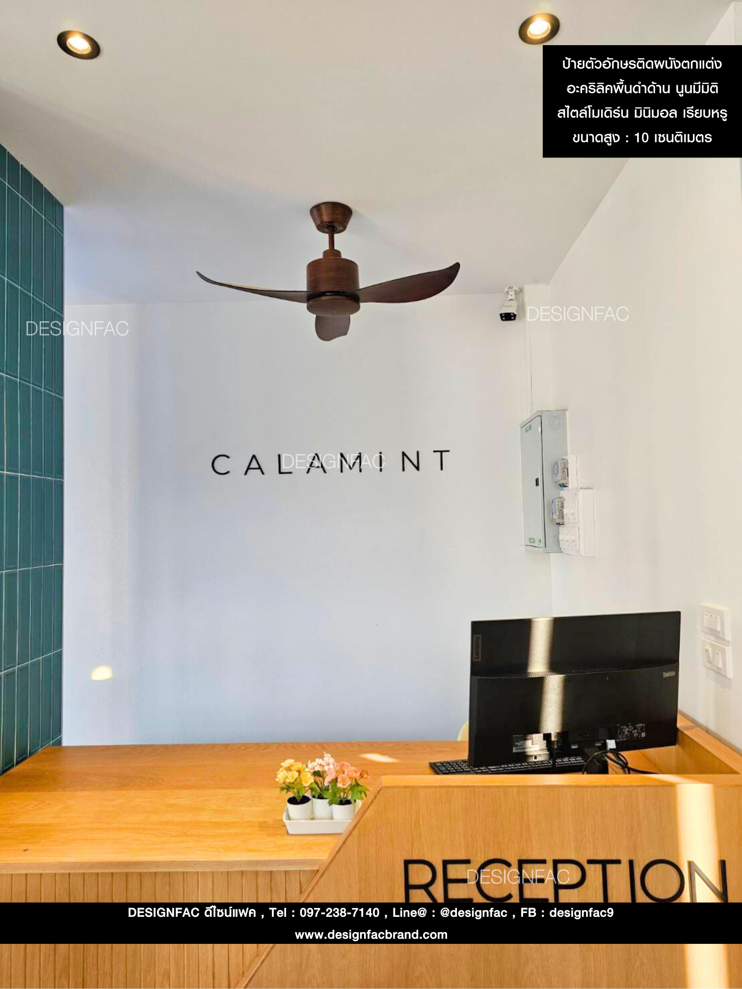ป้ายโรงแรม CALAMINT ป้ายชื่อโรงแรม สไตล์โมเดิร์น มินิมอล