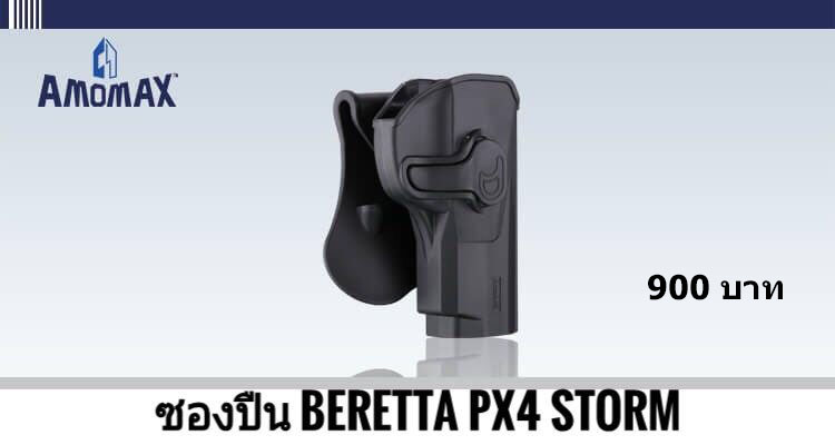 🔥(จัดโปรโมชั่นซองปืนสั้นและซองแม็คทุกรุ่น)🔥 ✅ ซองปืน Amomax Sig Sauer P320 มีสีดำ และ สีทราย 💥ราคา 900บาท ✅ ซองปืน Amomax Glock 19/23/32 (พกขวา / พกซ้าย) 💥ราคา 900 บาท ✅ซองปืน Amomax Glock 17/22/31 