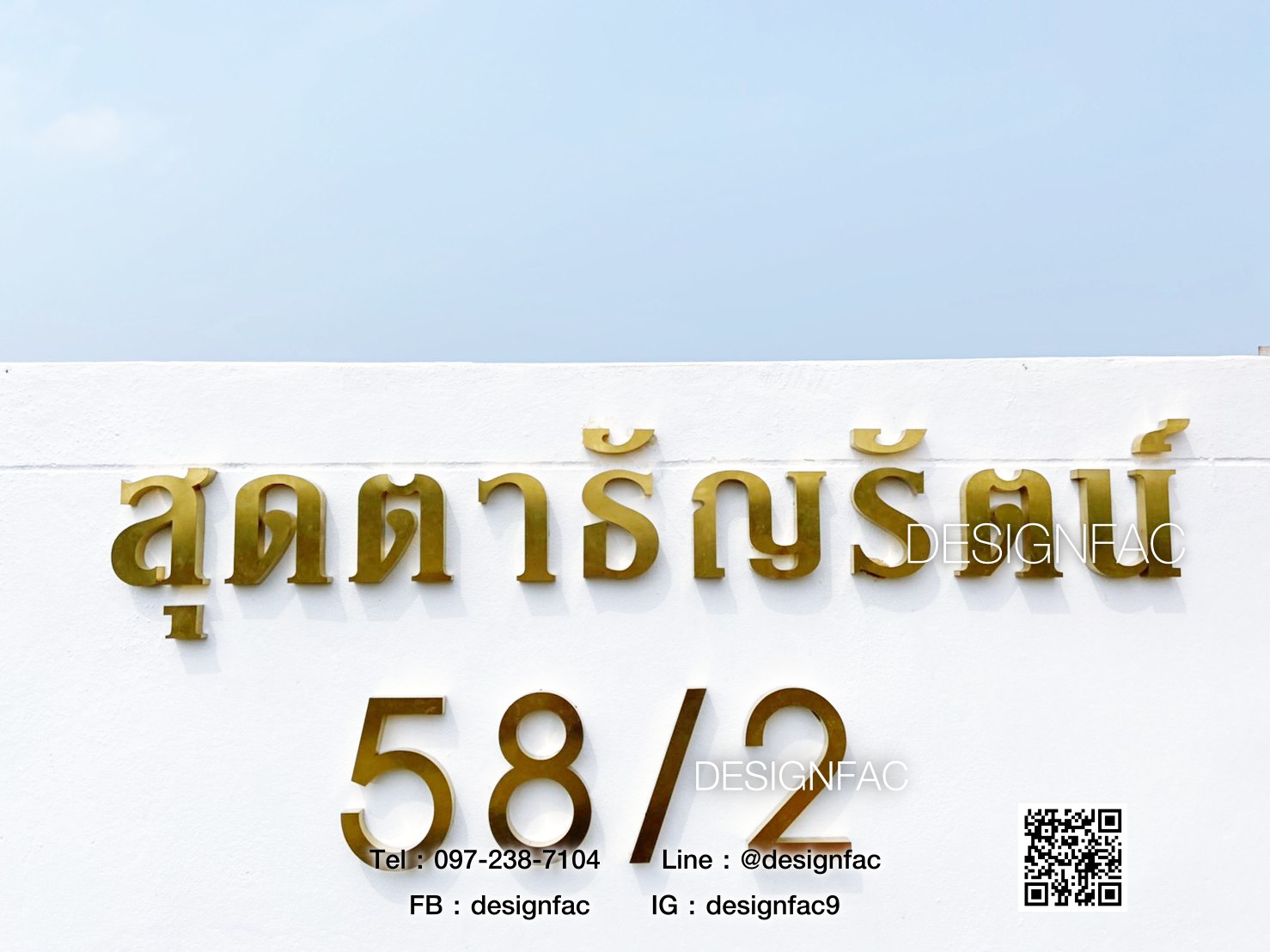 ป้ายบ้านเลขที่โมเดิร์น ป้ายเลขที่บ้านมงคล ป้ายชื่อบ้านสีทอง สไตล์โมเดิร์น มินิมอล