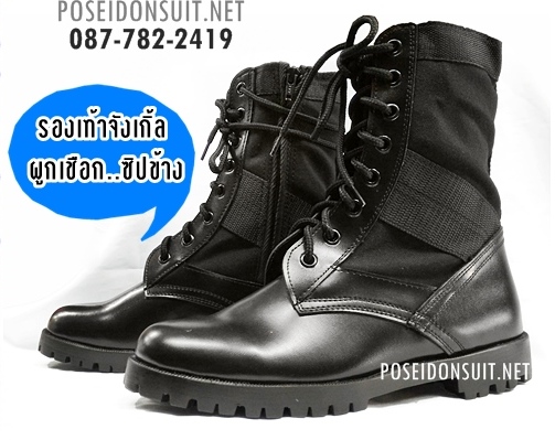 รองเท้าคอมแบท / จังเกิ้ล