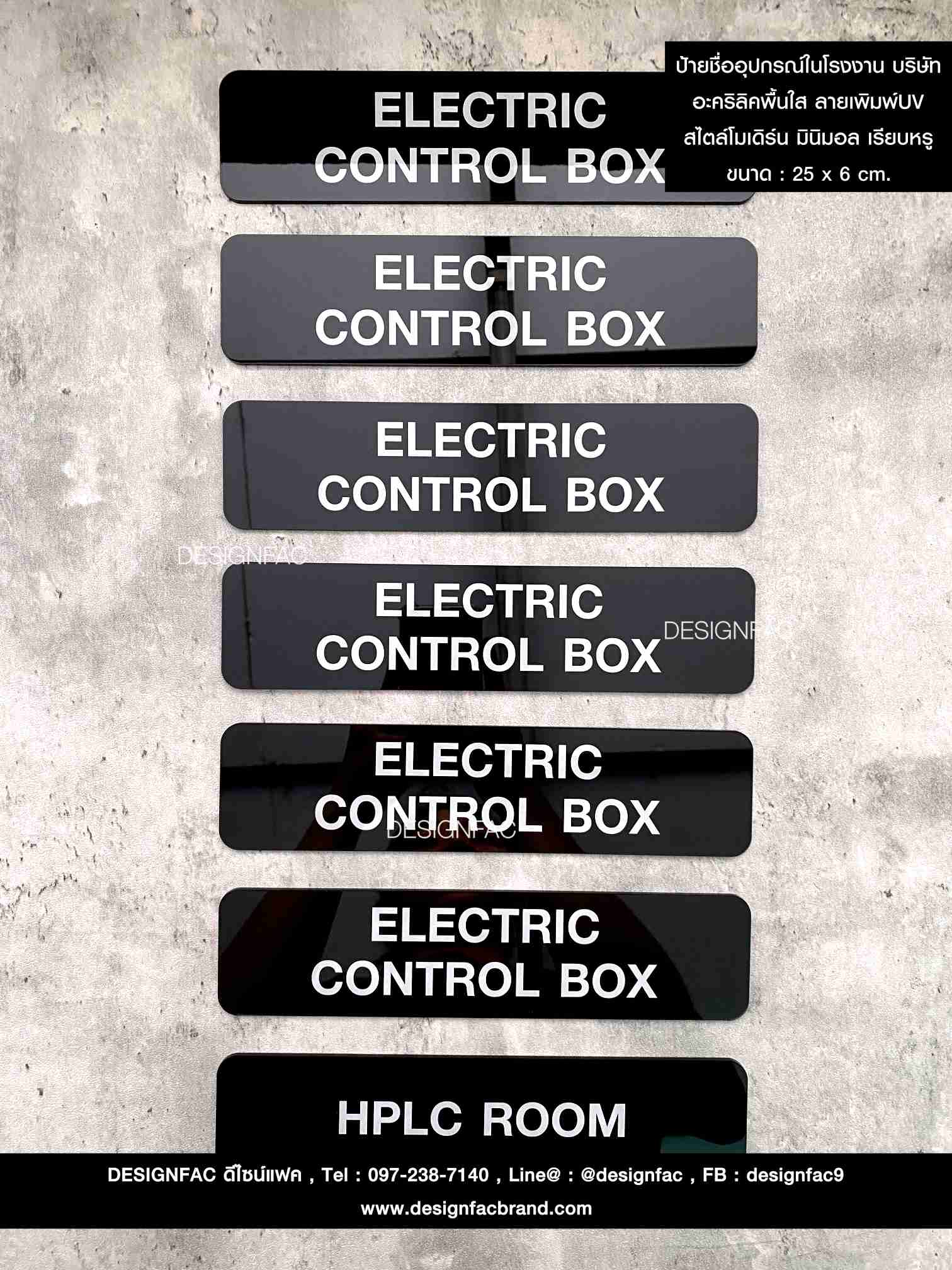 ป้ายชื่ออุปกรณ์ในโรงงาน บริษัท อะคริลิคพื้นใส ลายเพิมพ์UV สไตล์โมเดิร์น มินิมอล เรียบหรู ขนาด : 25 x 6 cm.