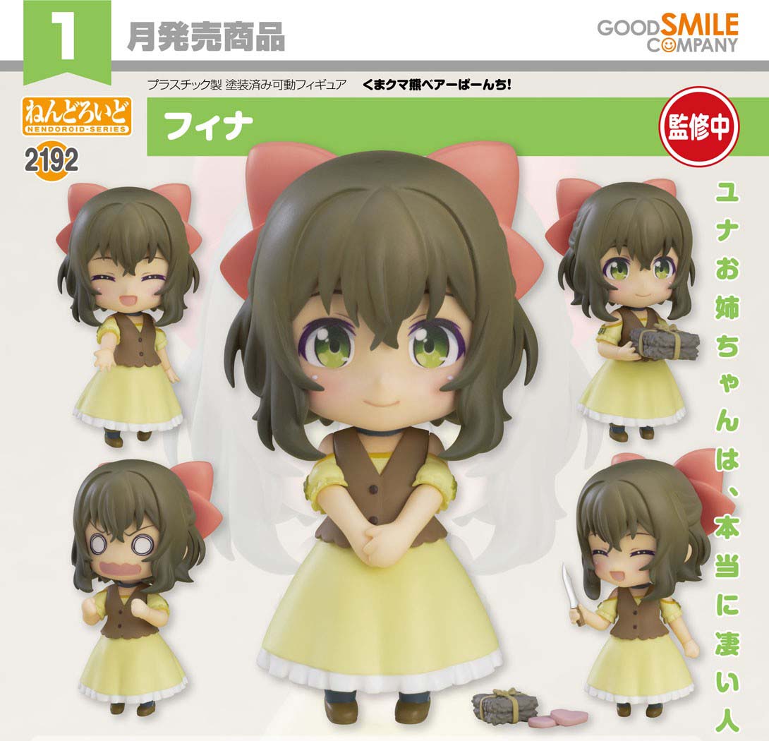 เปิดจอง : Nendoroid Fina