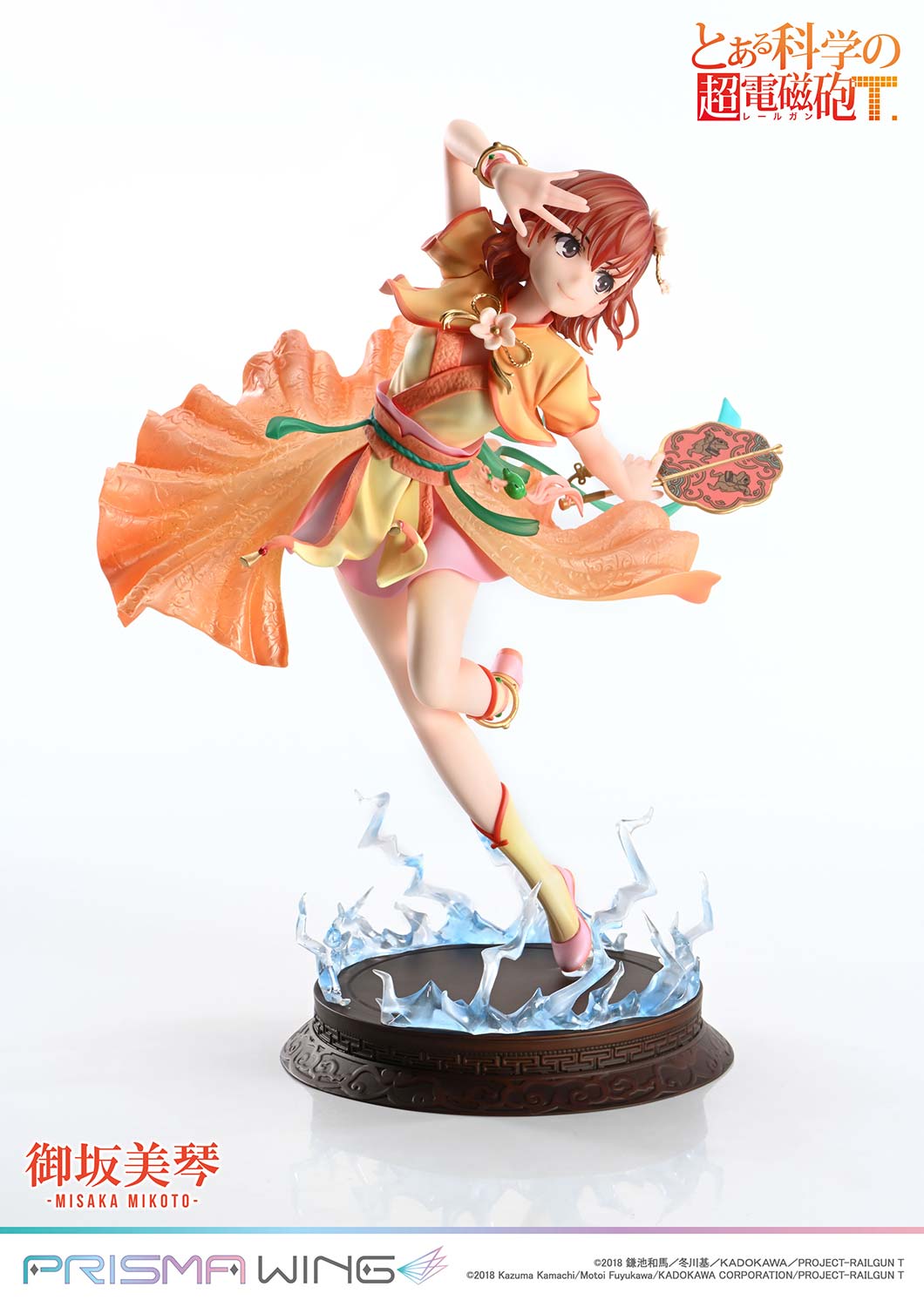 เปิดจอง : Misaka Mikoto (Hanfu): A Certain Scientific Railgun T