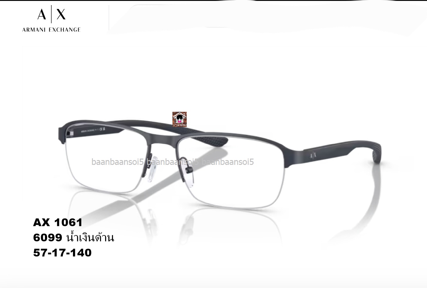 ARMANI EXCHANGE AX1061 โปรโมชั่น กรอบแว่นตาพร้อมเลนส์ HOYA ราคา 3,900 บาท