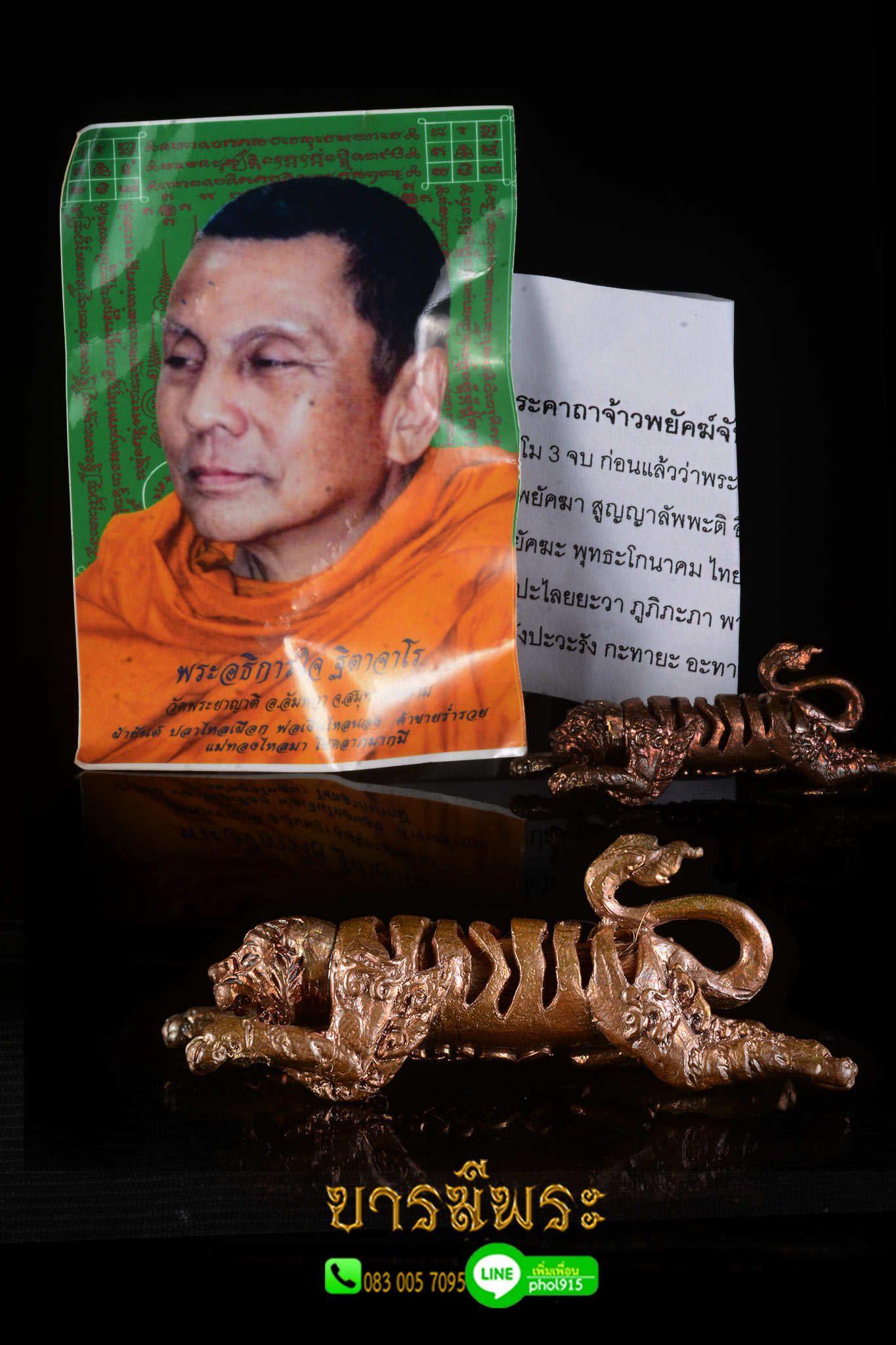 หลวงพ่อใจ พระอธิการใจ วัดพระยาญาติ จ้าวพยัคฆ์จับเหยื่อ สอดตะกรุดหนังเสือ พระอธิการใจ วัดพระยาญาติ รุ่นไตรภาคี พุทธาภิเษก 31 ธ.ค.2553 สภาพสะสม ไม่ผ่านการใช้ ซองซีลเดิมๆ รับประกันความแท้ ตลอดชีพ