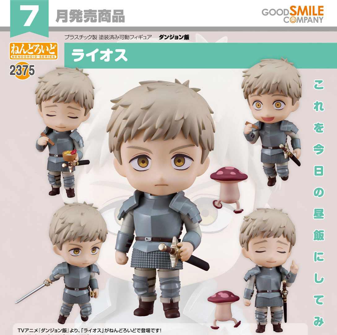 เปิดจอง : Nendoroid Laios