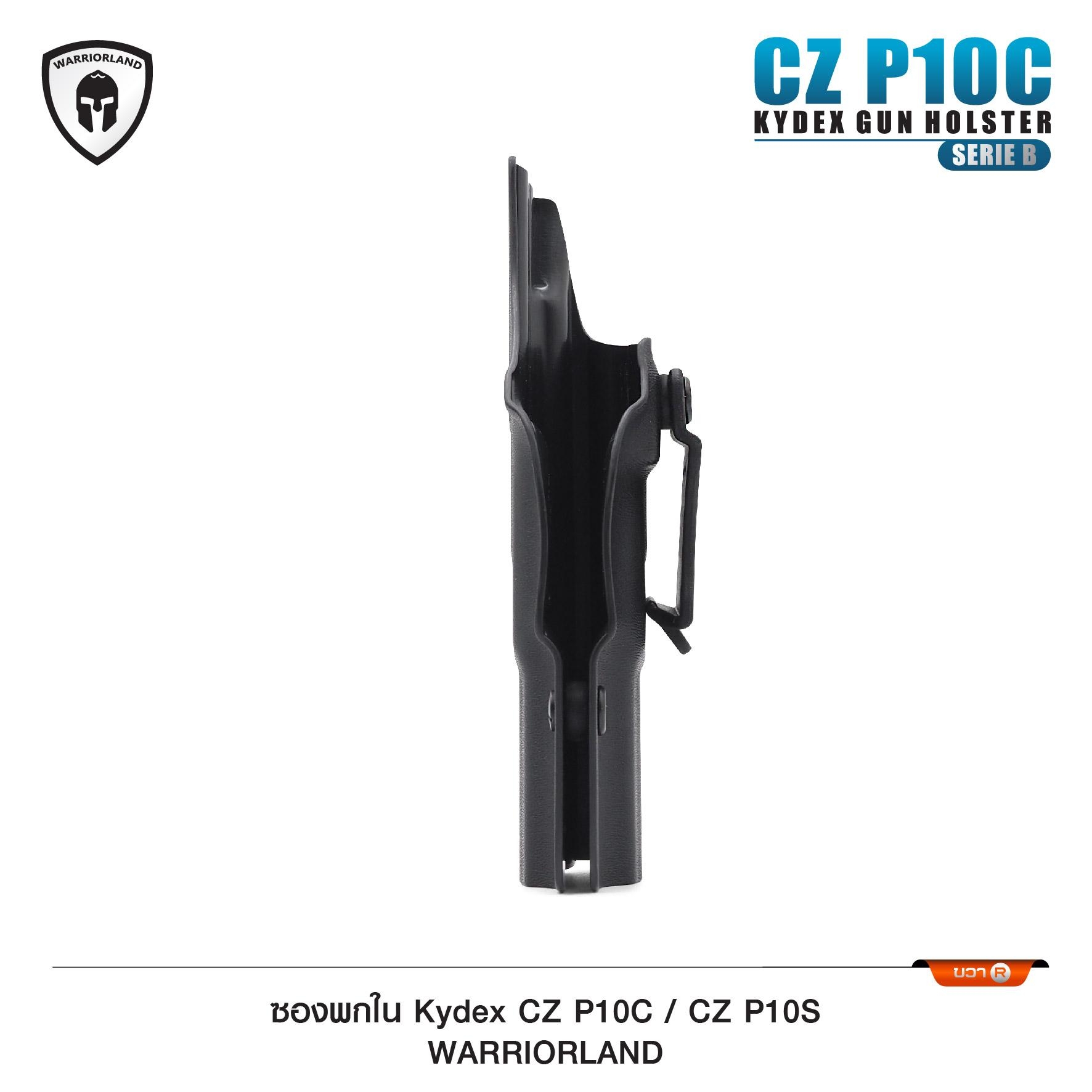New. ซองปืนพกใน Kydex CZP10 /CZP10S (Serie B) ( Warriorland ) IWB Kydex Holster (Serie B) Warriorland -ใช้สำหรับรุ่น CZP10 /CZP10S -ตัวซองผลิตจากแผ่น Kydex คุณภาพดี -ทำความสะอาดได้ง่าย ล้างคราบสกปรกออกง่าย -คงรูป ไม่หดหรือขยายตัว ตามสภาวะอากาศ -เบาและบาง