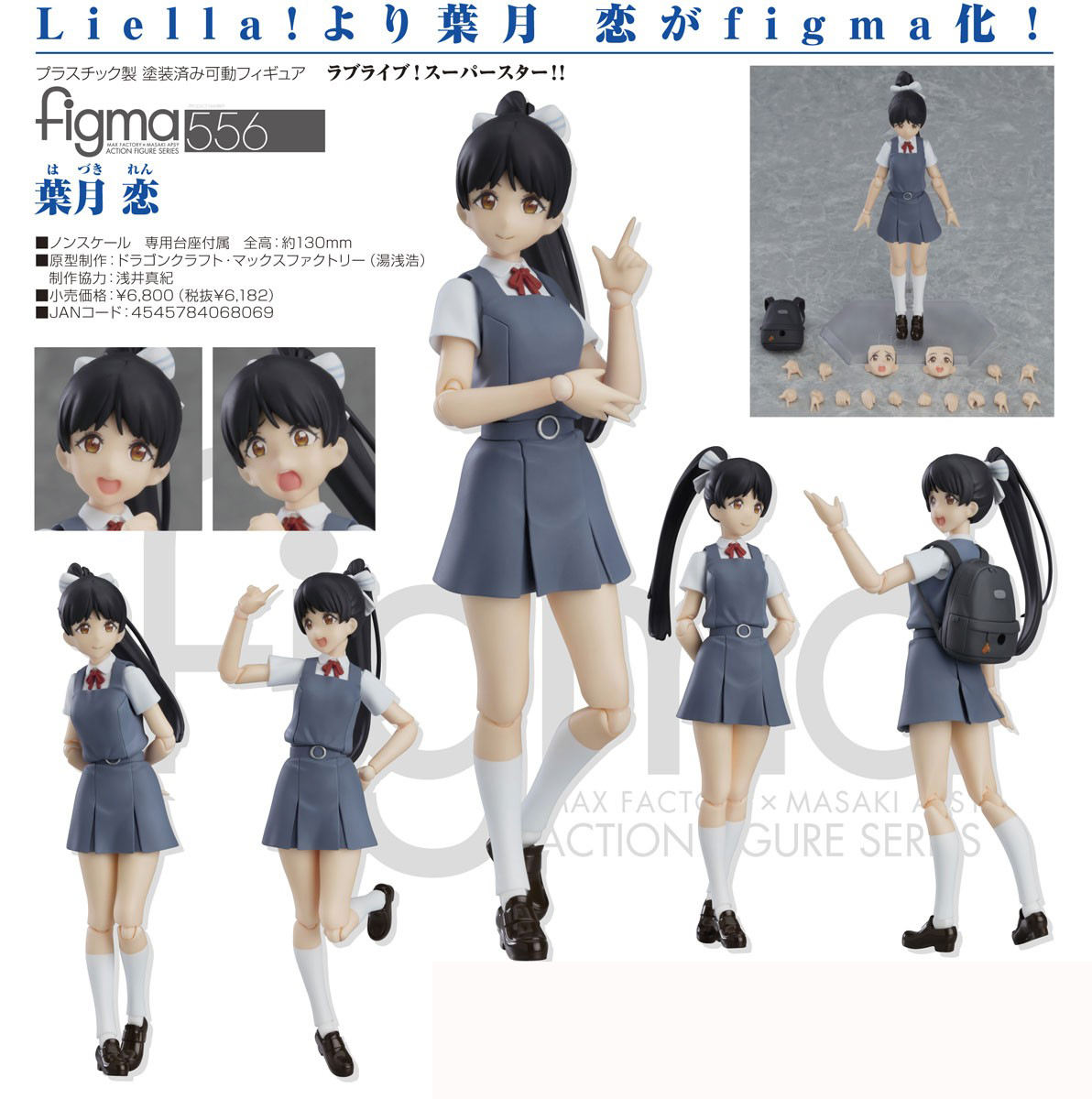 เปิดจอง : figma Ren Hazuki