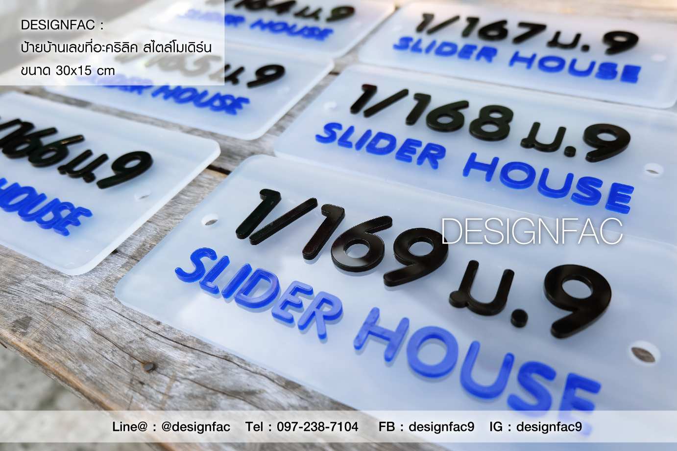 ป้ายบ้านเลขที่สวยสไตล์หรูหราโมเดิร์น มินิมอล, Designfac