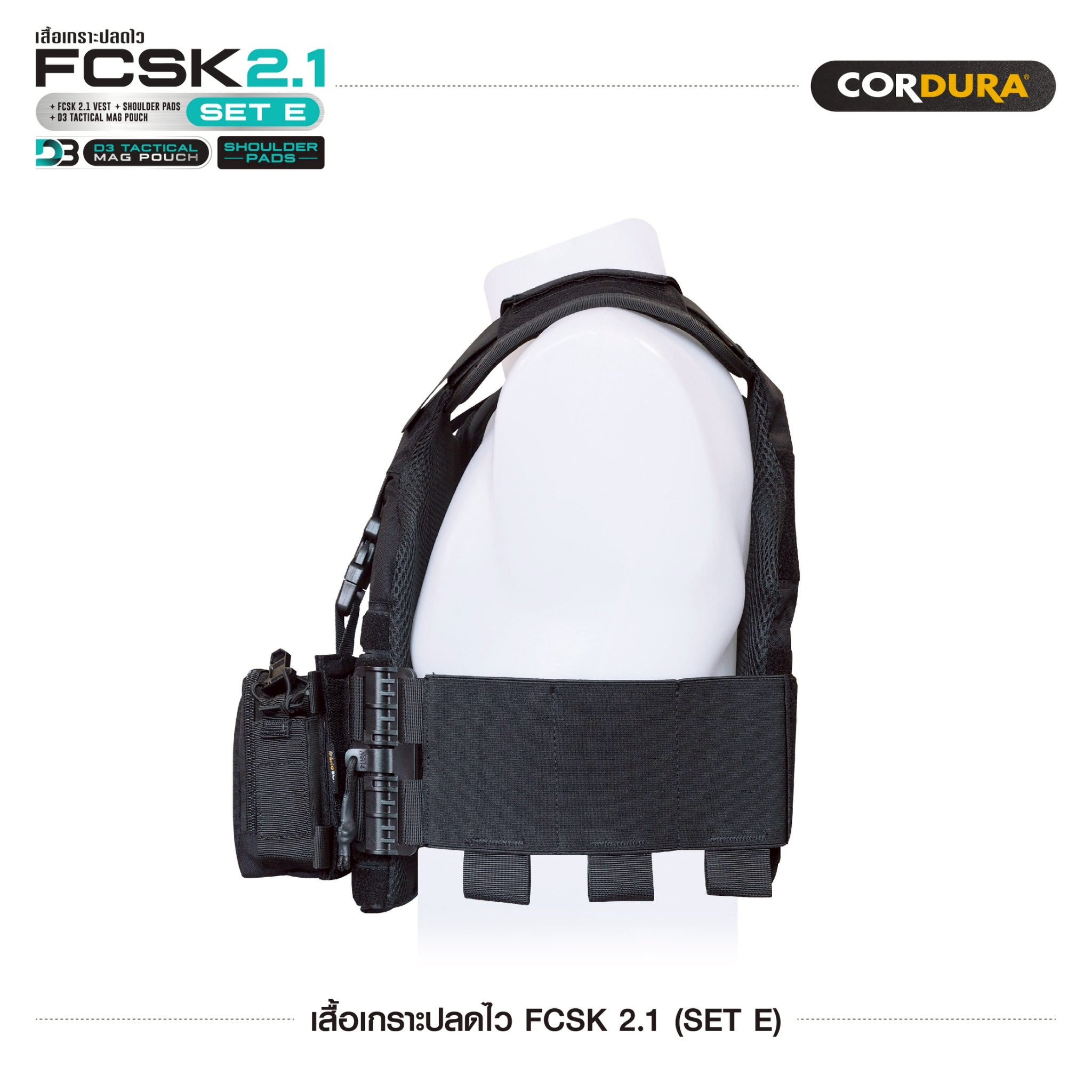 New. New.เสื้อเกราะปลดไว FCSK 2.1 (SET E) (เสื้อเกราะปลดไว FCSK 2.1 + ซองแม็กกาซีน D3 (500D) + รองบ่า) - สามารถปรับช่วงไหล่-หน้าท้อง ให้กระชับได้ตามต้องการ - มีช่องใส่เพลทชนิดปาดมุม ขนาด : 10x12" (หน้า/หลัง) - ด้านหน้าสามารถดัดแปลงติดกับชุด Chestrig,