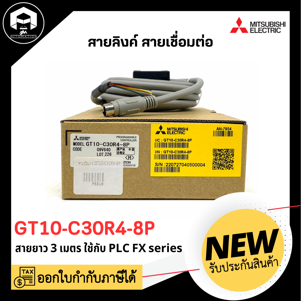 สายเชื่อมต่อ MITSUBISHI GT10-C30R4-8P,3M