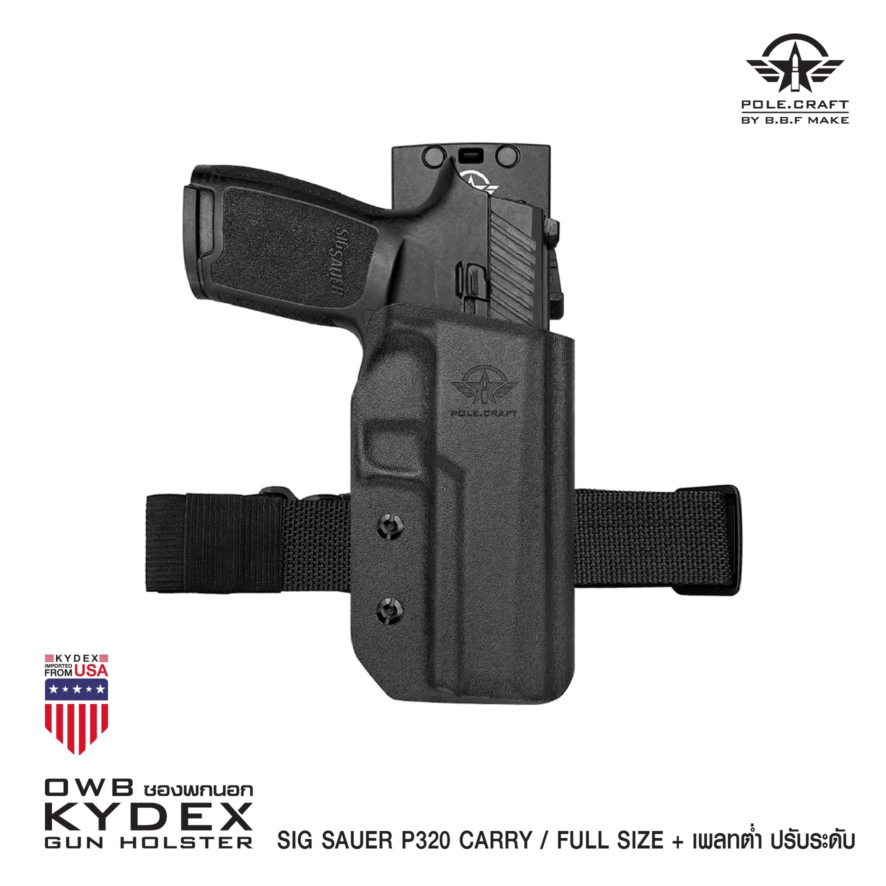 New.ซองพกนอก KYDEX + เพลทต่ำ ปรับระดับ รุ่น Sig Sauer P320 Carry / Full Size(K1100) ดำ ขวา