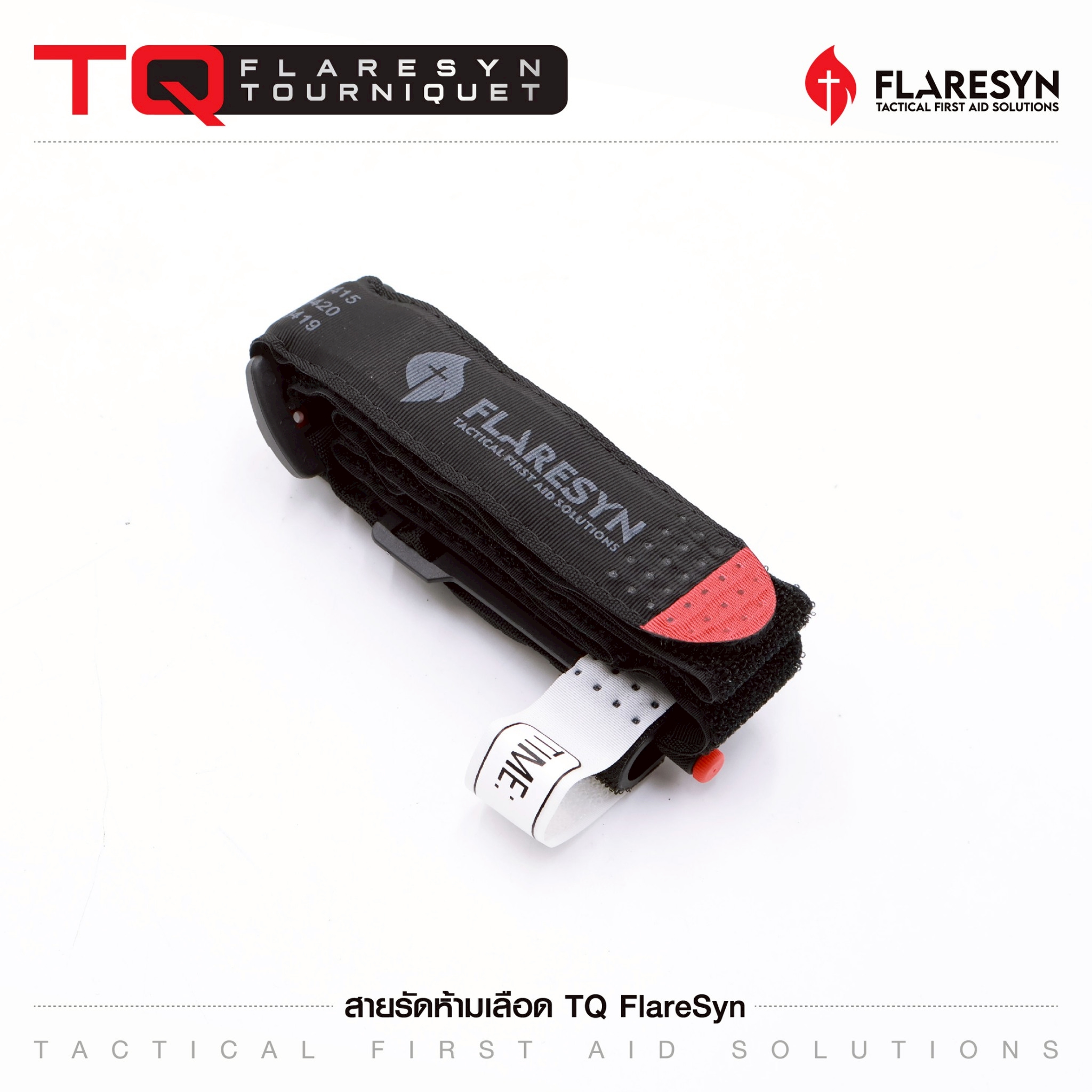 New. 📌สายรัดห้ามเลือด TQ FlareSyn ( FlareSyn Tourniquet ) ⚓ สายรัดห้ามเลือดคุณภาพสูง ใช้งานได้จริง ⚓ ก้านอลูมิเนียมแข็งแรง ไม่บิดงอ ⚓ มีปากกาในตัว สำหรับจดเวลา ⚓ แถบผ้าภายใน ทนแรงบิดแรงดึงได้สูง รองรับการใช้งานภาคสนาม &