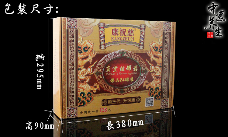 HE-0108ถ้วยดูดสุญญากาศรักษาโรค ครอบแก้วสุญญากาศรรักษาโรค (Vacuum Cupping) 24ถ้วย แผ่นกัวซา น้ำมันกัวซา