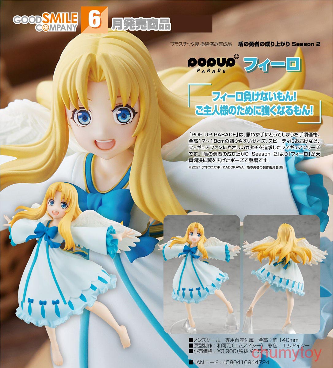 เปิดจอง : Pop Up Parade Filo