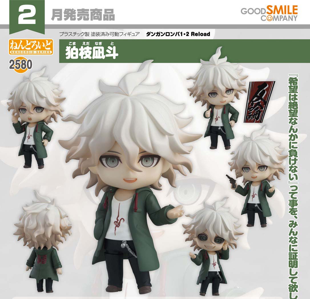 เปิดจอง : Nendoroid Nagito Komaeda