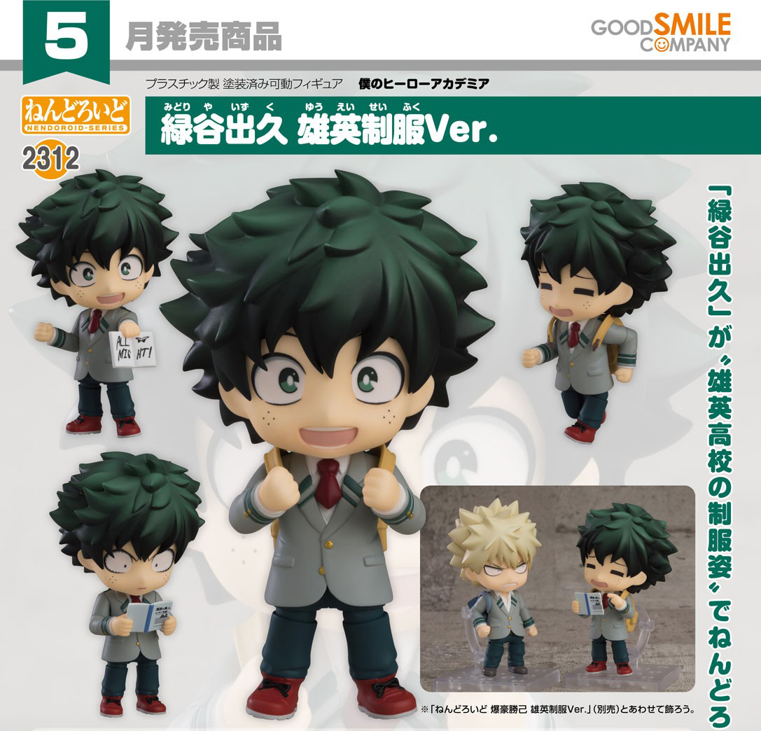 เปิดจอง : Nendoroid Izuku Midoriya: U.A. School Uniform Ver.