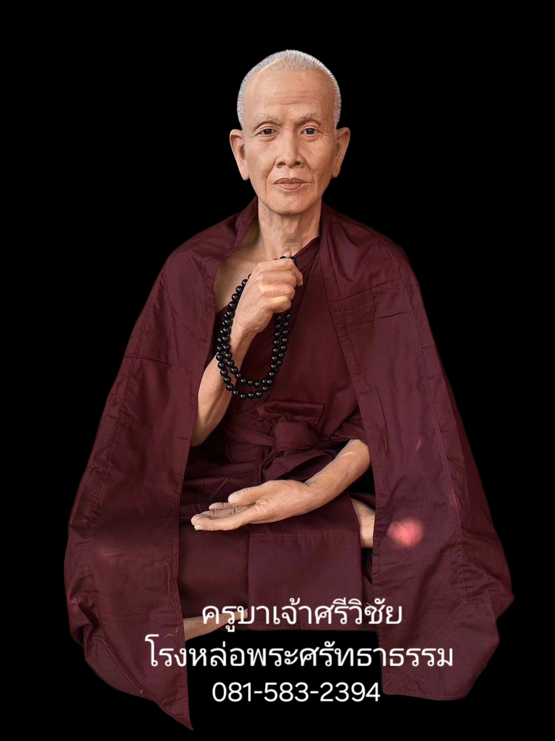 ครูบาศรีวิชัย นักบุญแห่งล้านนา