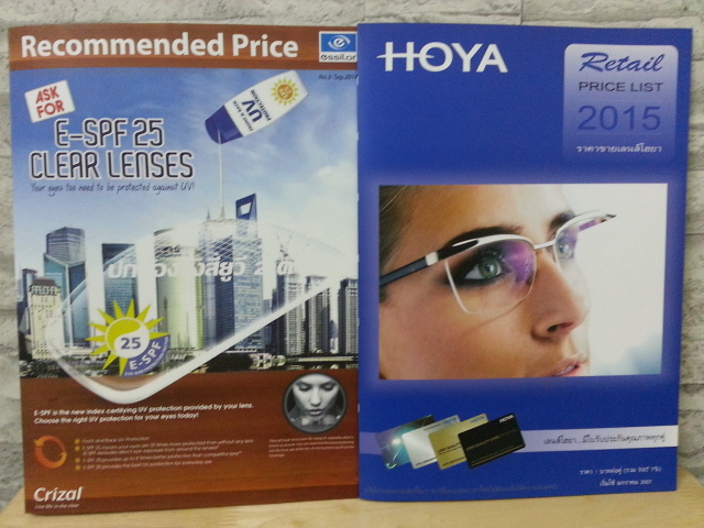 ราคาเลนส์ Multicoat ใส ยี่ห้อ HOYA มีบัตรรับประกัน ทุก คู่ รับประกัน ความพึงพอใจ