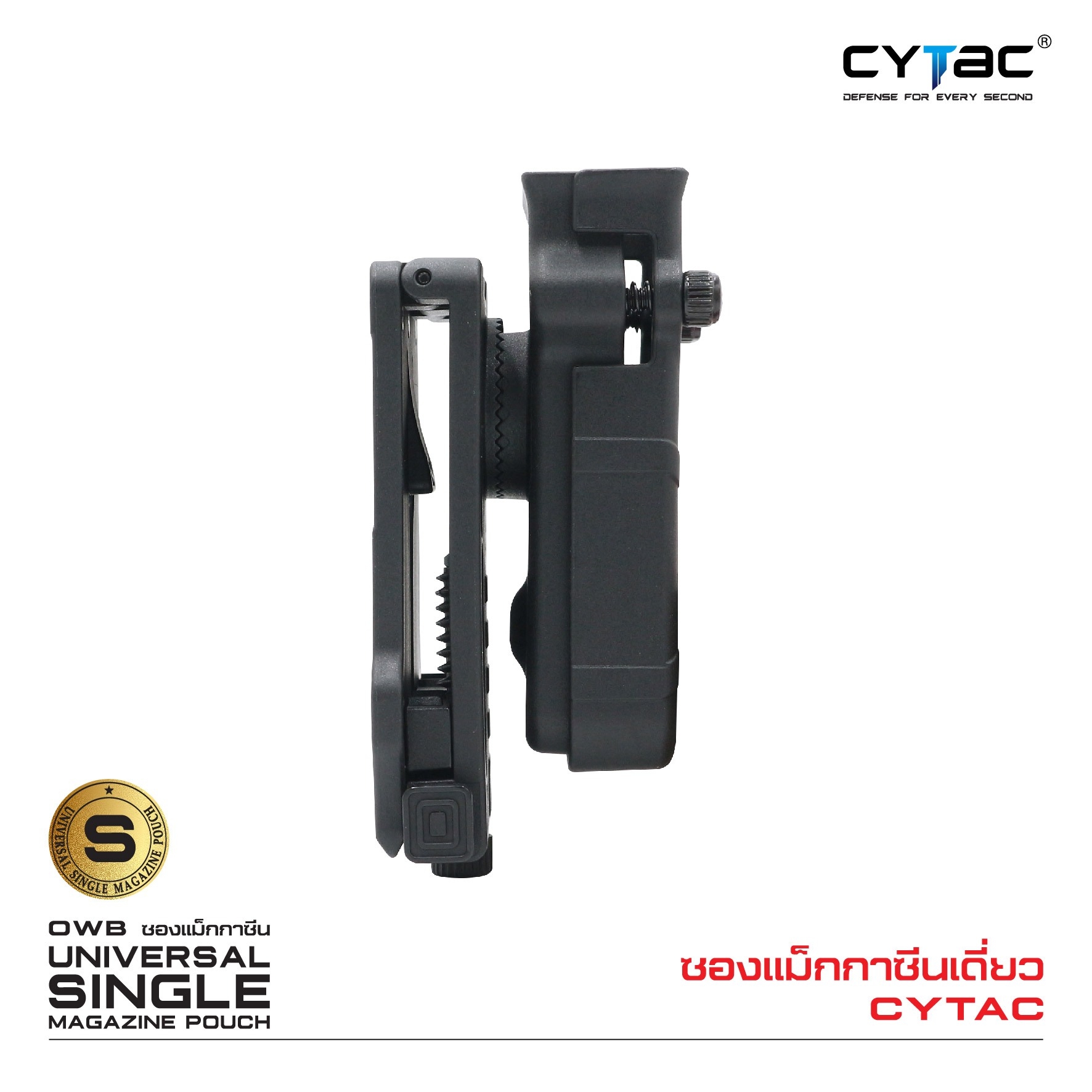 ซองแม็กกาซีนเดี่ยว Cytac ( UNIVERSAL SINGLE MAGAZINE POUCH ) ♦️ผลิตจาก Polymer เกรดคุณภาพ แข็งแรงทนทาน ♦️ใช้งานได้กับแม็กหลากหลายรุ่น ( ตามตารางแนบ ) ♦️สามารถปรับใช้ได้กับขนาด 9MM, .40, .45 Caliber ทั้งแม็กแถวเดี่ยวและแถวคู่ ( Single