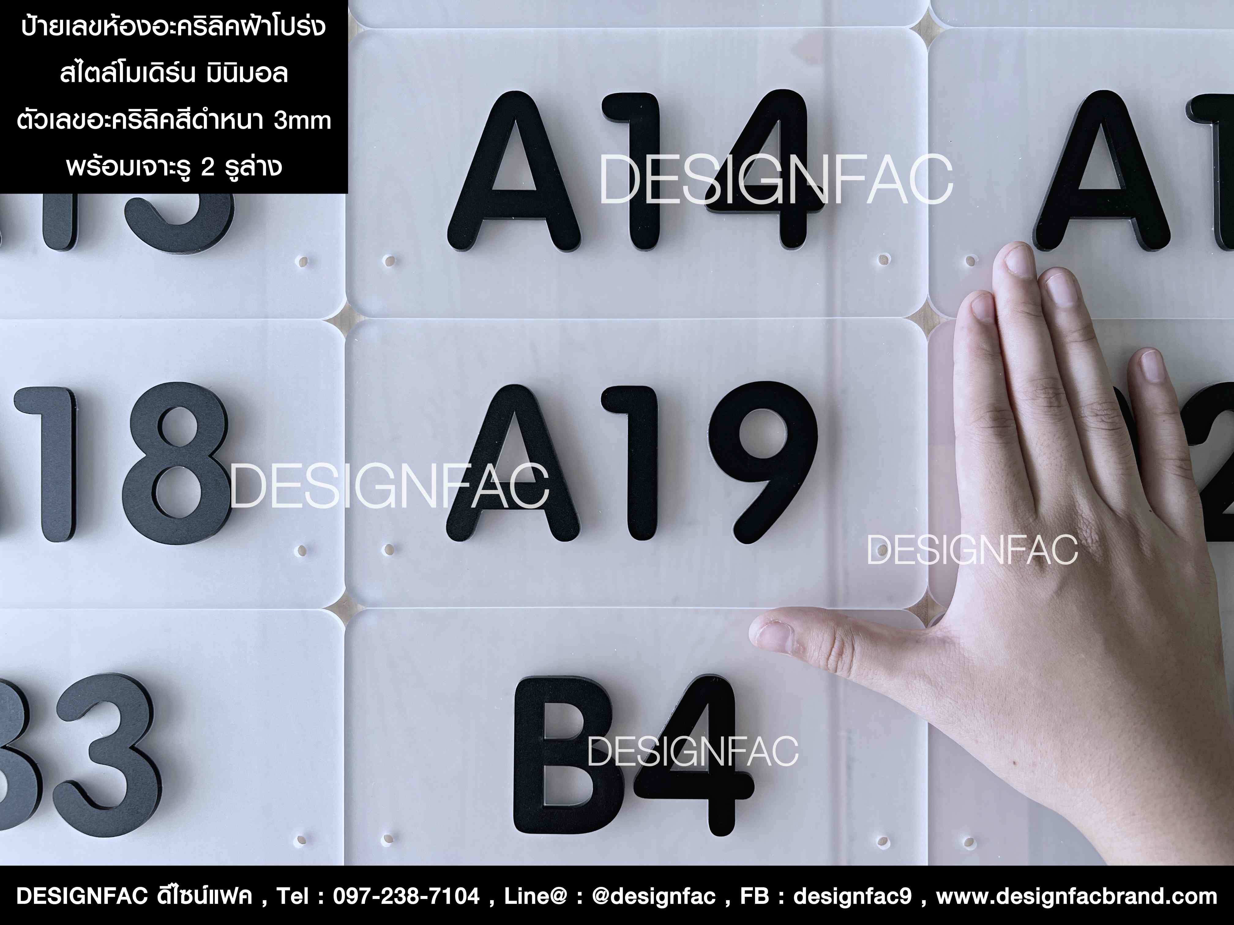 ป้ายเลขหน้าห้อง ป้ายเลขห้องอะคริลิคฝ้าโปร่ง สวย เรียบง่าย สไตล์โมเดิร์น มินิมอล