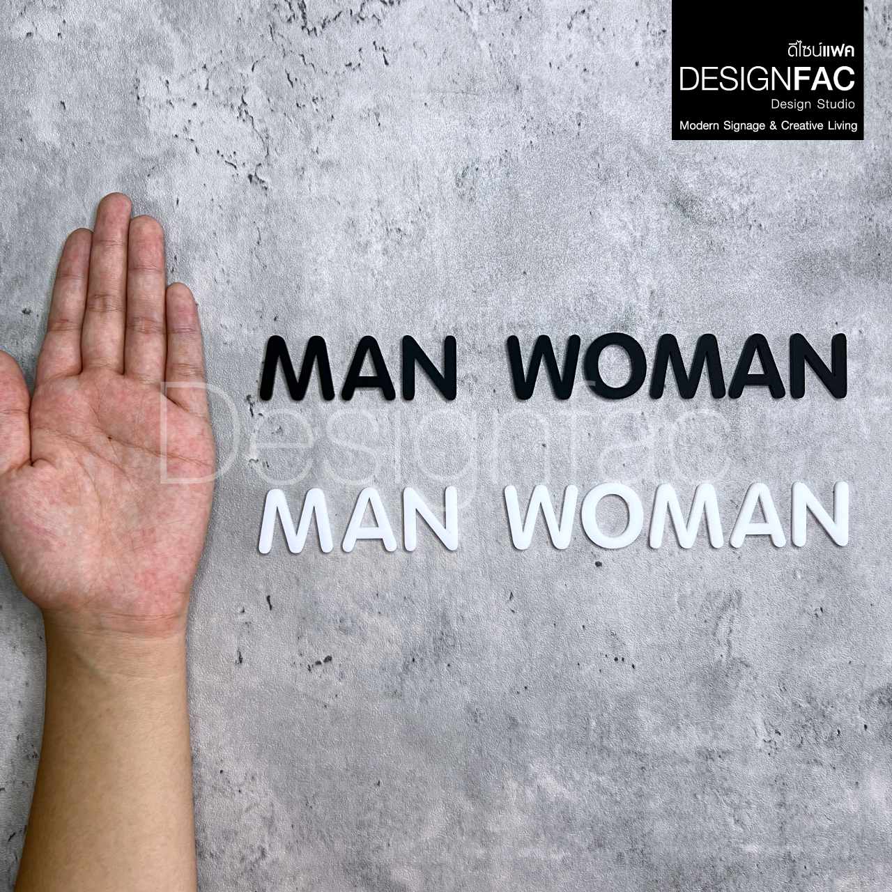 ป้ายห้องน้ำ MAN WOMAN ป้ายห้องนำ้ชายหญิง ป้ายหน้าห้องน้ำ สุขา สไตล์มินิมอล โมเดิร์น ลอฟท์