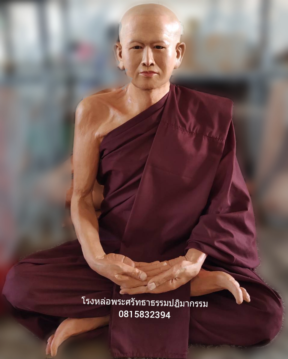 หลวงปู่เทพโลกอุดร