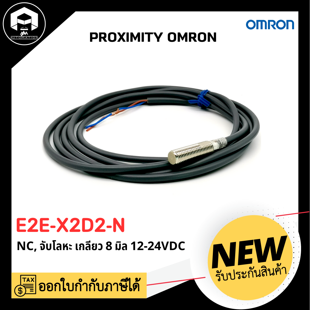Proximity OMRON E2E-X2D2-N M8 2สาย ระยะตรวจจับ 2mm. NC 12-24VDC