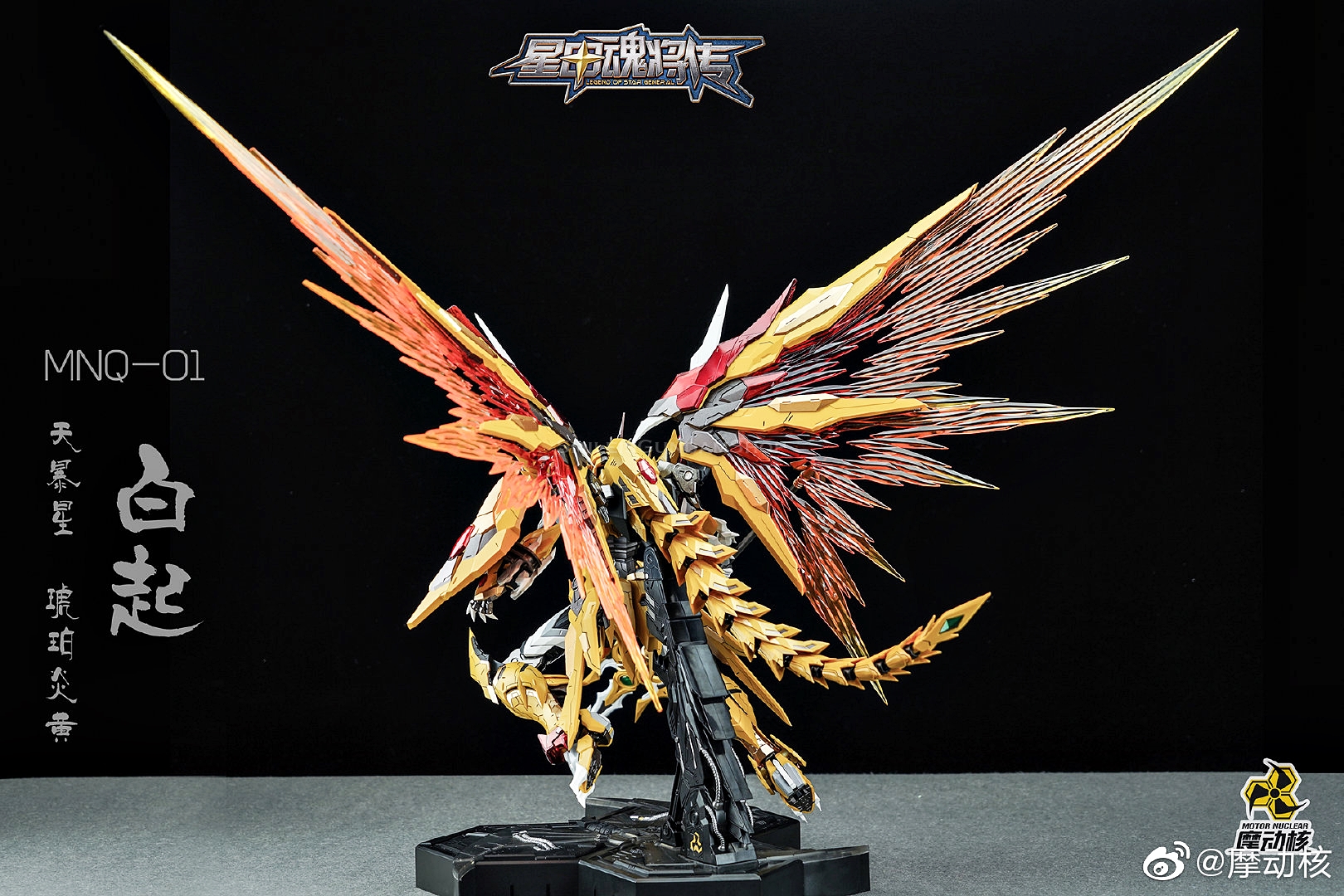 [PO]MB 1/72 MNQ-01[Motor Nuclear]โมสำเร็จ