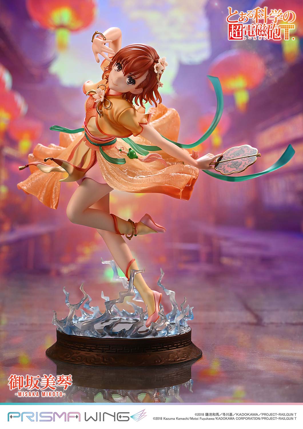 เปิดจอง : Misaka Mikoto (Hanfu): A Certain Scientific Railgun T