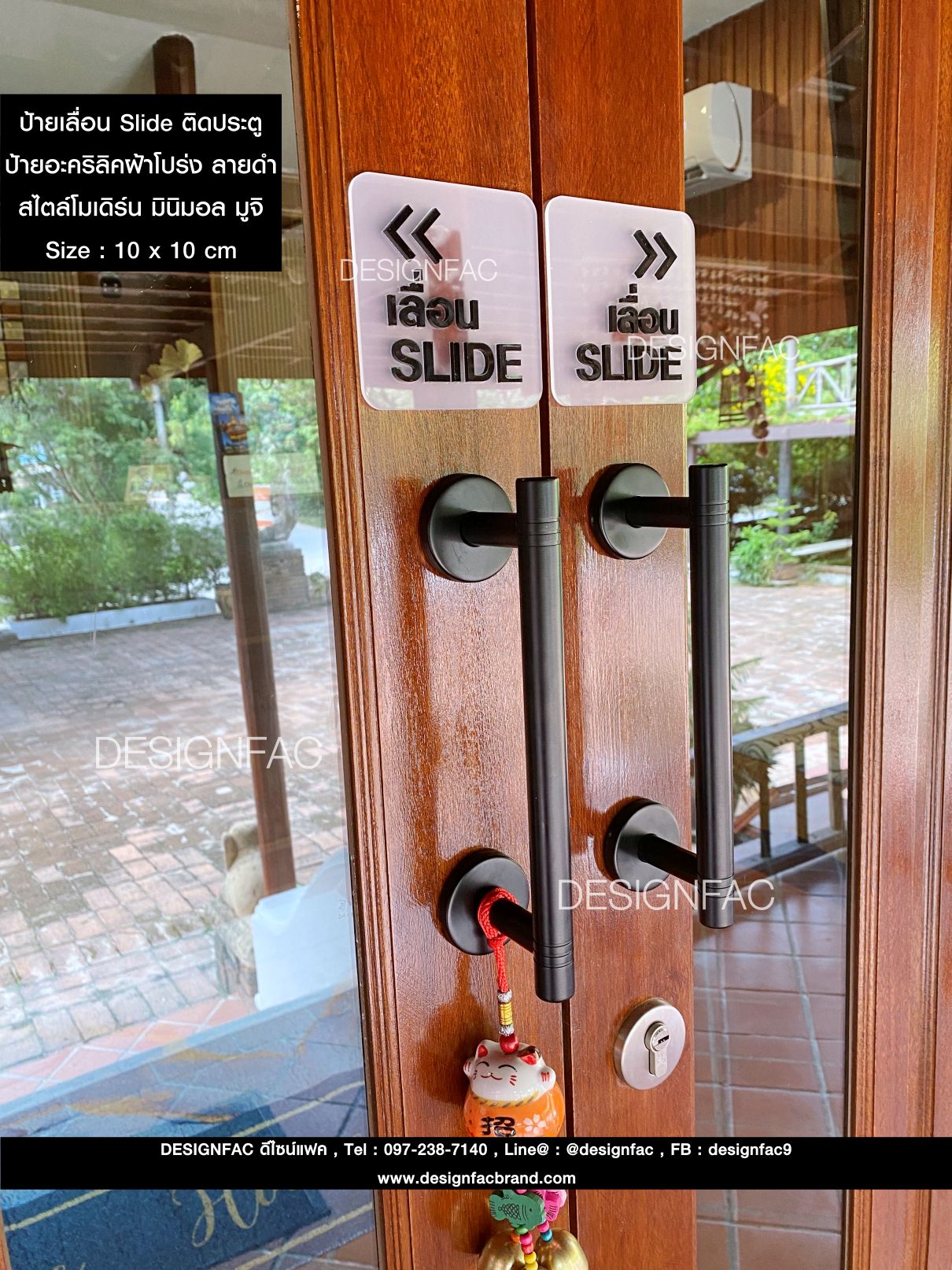 ป้ายเลื่อน Slide ป้ายอะคริลิคฝ้าโปร่ง ป้ายติดประตู สไตล์โมเดิร์น มินิมอล มูจิ