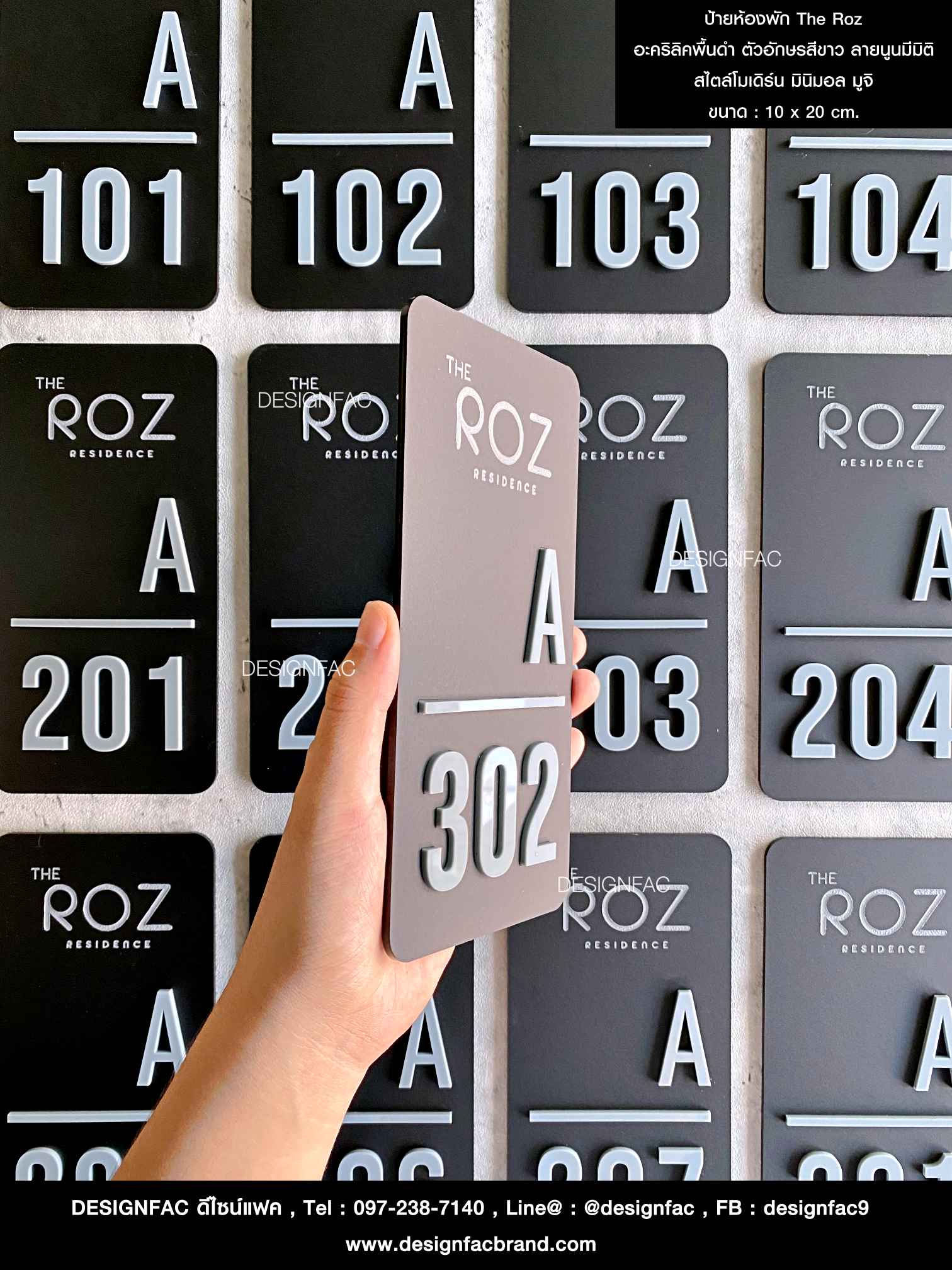 ป้ายห้องพัก The Roz อะคริลิคพื้นดำ ตัวอักษรสีขาว ลายนูนมีมิติ สไตล์โมเดิร์น มินิมอล มูจิ