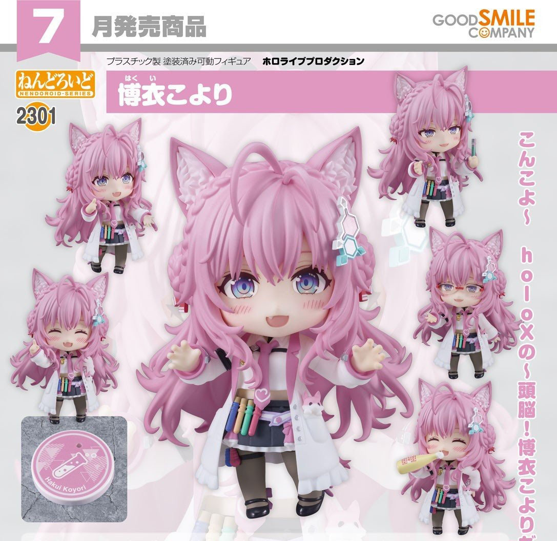 เปิดจอง : Nendoroid Hakui Koyori