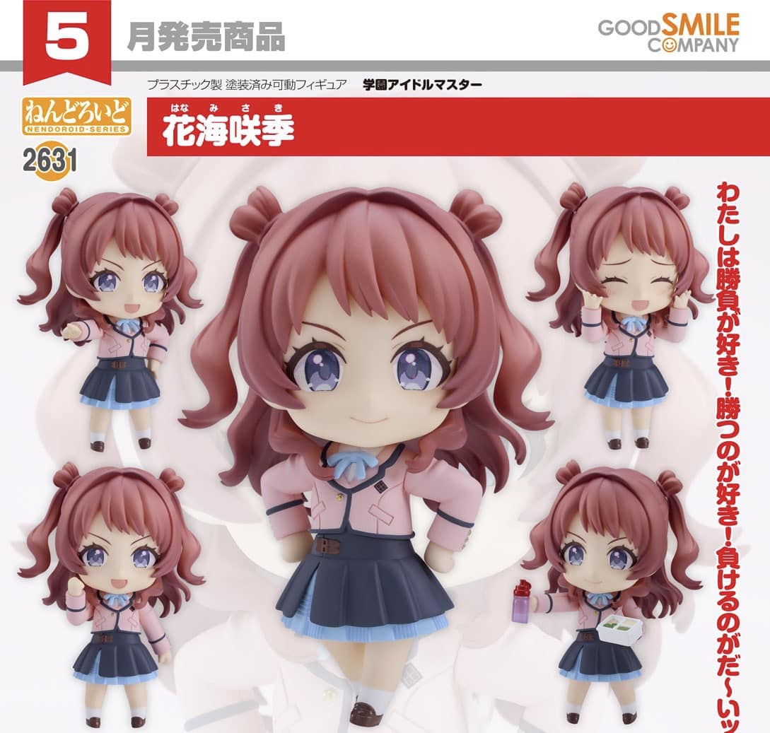 เปิดจอง : Nendoroid Saki Hanami