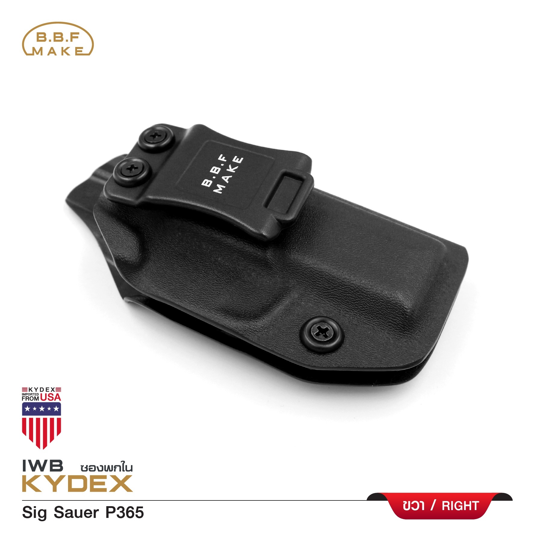 New.ซองพกใน Kydex BBF รุ่น Sig Sauer P365