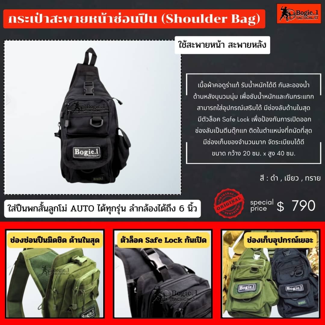 New.กระเป๋า Bogie1 ผู้ผลิตและจำหน่ายสินค้า