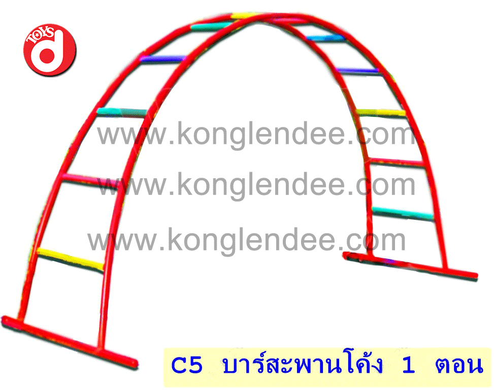 บาร์สะพานโค้ง 1ตอน