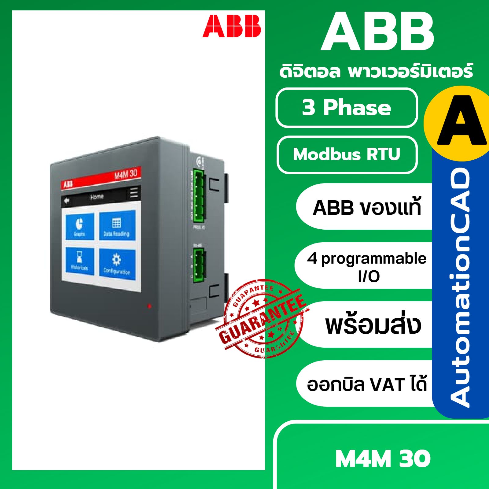 ABB พาวเวอร์มิเตอร์ Power Meter 3เฟส Digital Meter รุ่น M4M 30 Modbus M4M30
