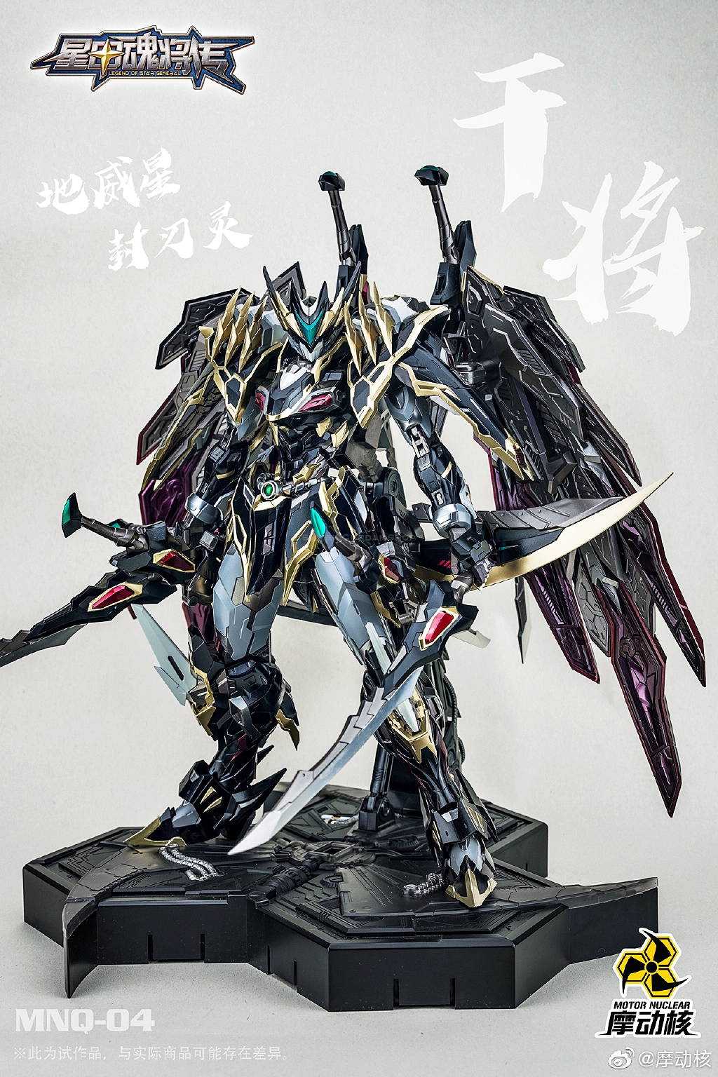 [PO]MB 1/72 MNQ-04[Motor Nuclear]โมสำเร็จ