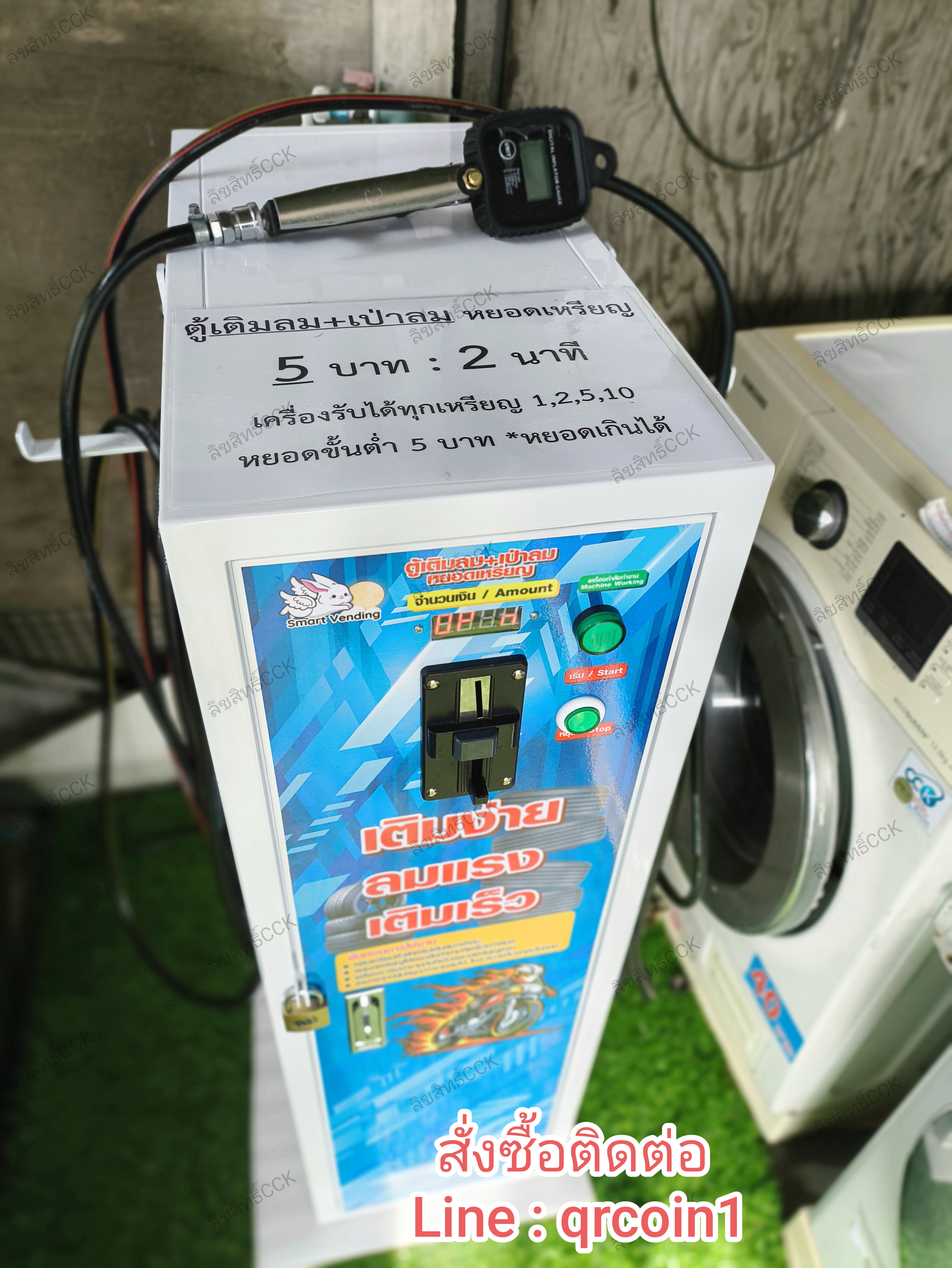 🎉ตู้เติมลม+เป่าลมหยอดเหรียญ 💥เปลี่ยนพื้นที่หน้าบ้าน ให้สร้างรายได้ตลอด 24 ชั่วโมง #ไม่ต้องจ้างคนเฝ้า #Passive Income