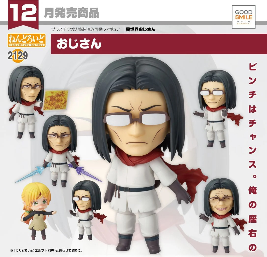 เปิดจอง : Nendoroid Uncle