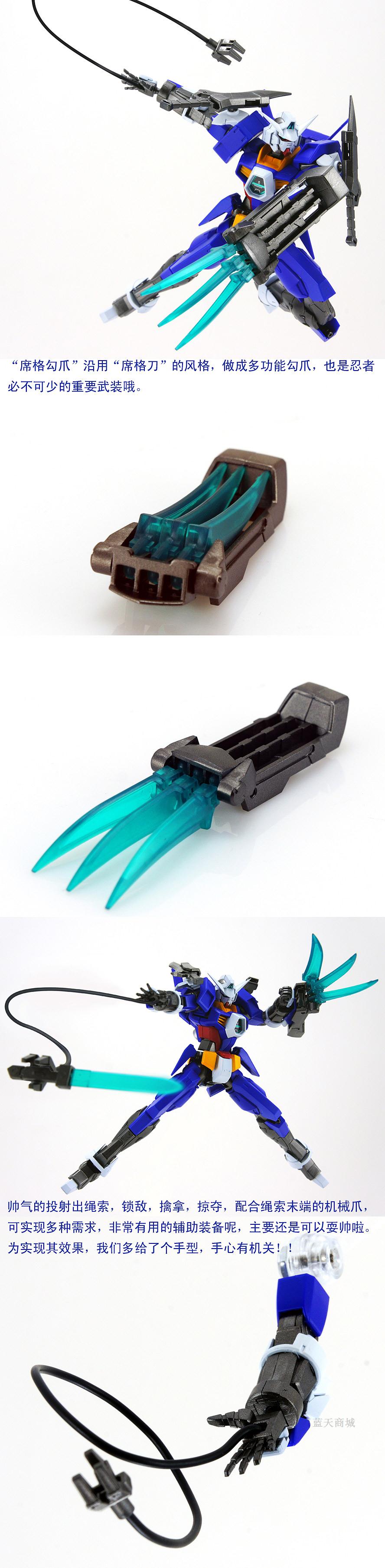 HG 1/144 Gundam AGE-1 Spallow [โมจีนMomoko]