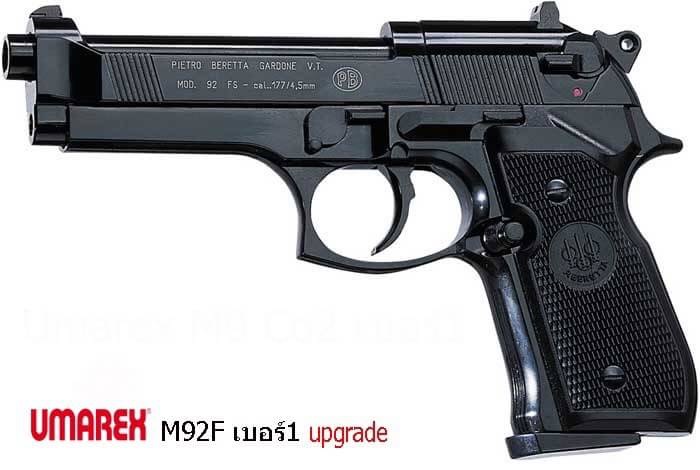 New.ปืนสั้น เบอร์1 co2 ราคาพิเศษ