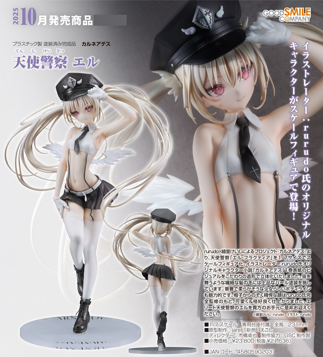 เปิดจอง : Angel Police Elle