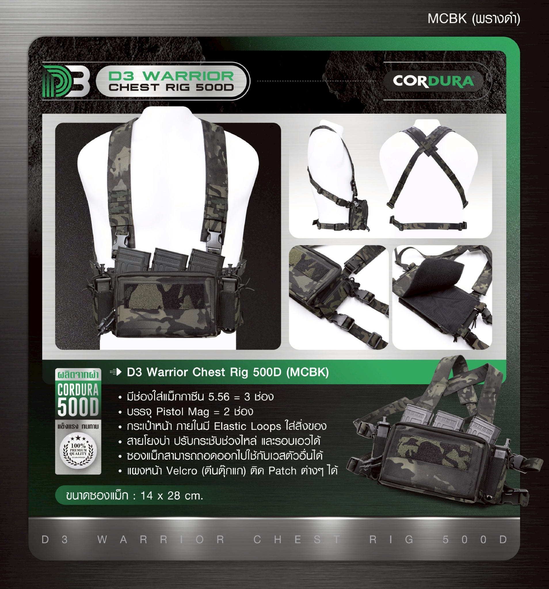 New. 🎯 D3 Warrior Chest Rig 500D (สีพรางดำ -MCBK) 🔥 ผลิตจากผ้า Cordura 500D 🔥 มีช่องใส่แม็กกาซีน 5.56 = 3 ช่อง 🔥 บรรจุ Pistol Mag = 2 ช่อง 🔥 กระเป๋าหน้า ภายในมี Elastic Loops ใส่สิ่งของ 🔥 ขนาดซองแม็ก 14 * 28